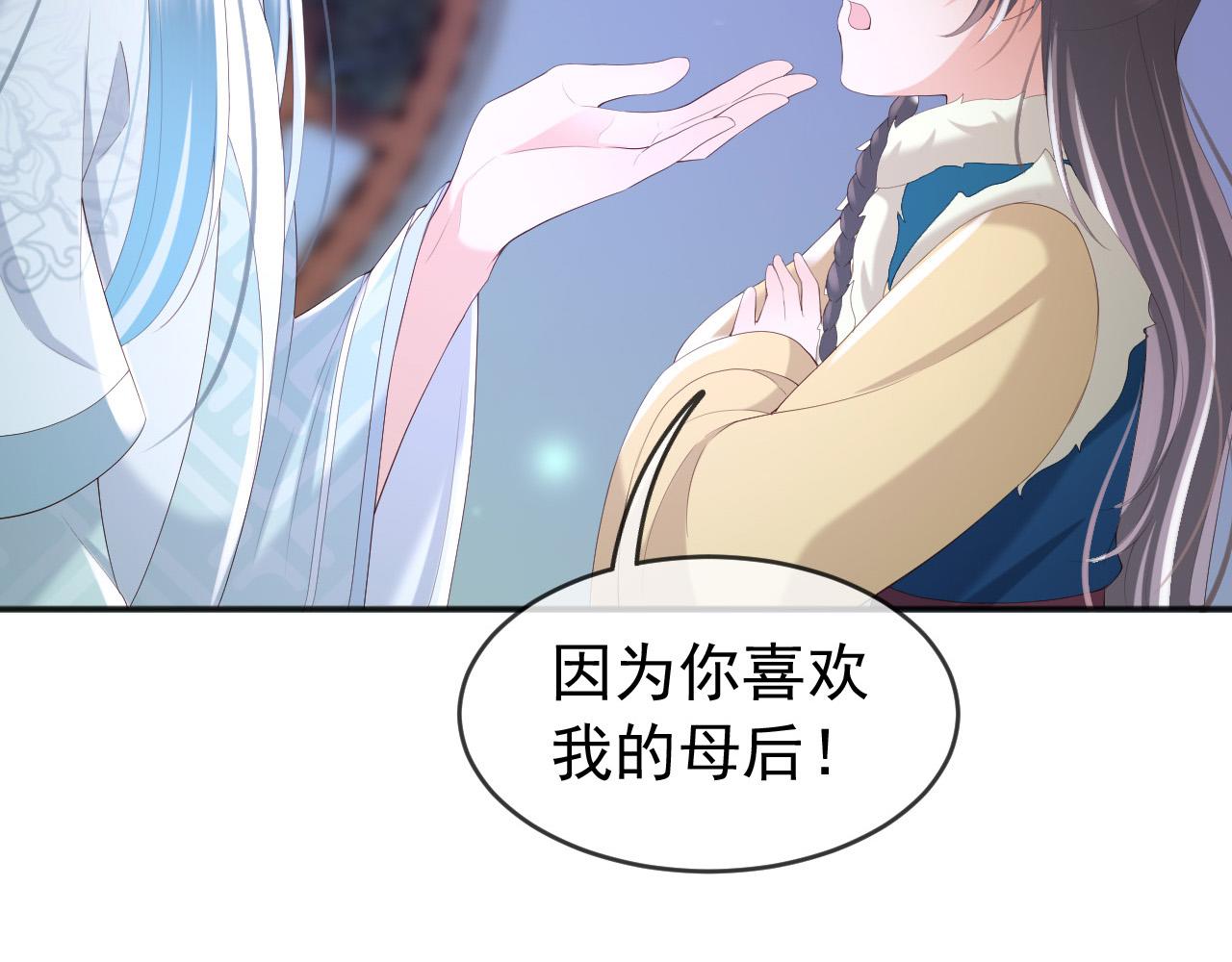 第73话 朕心悦阿之30