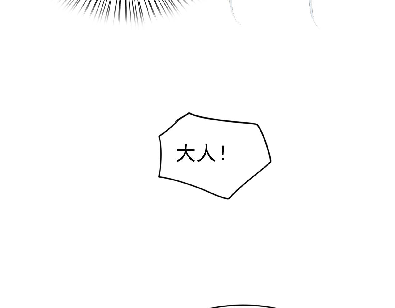 完结篇 臣愿意38
