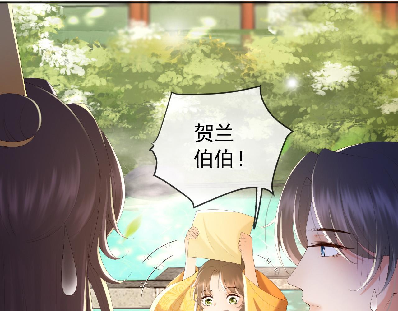 第79话 赵炎的电灯泡生活51
