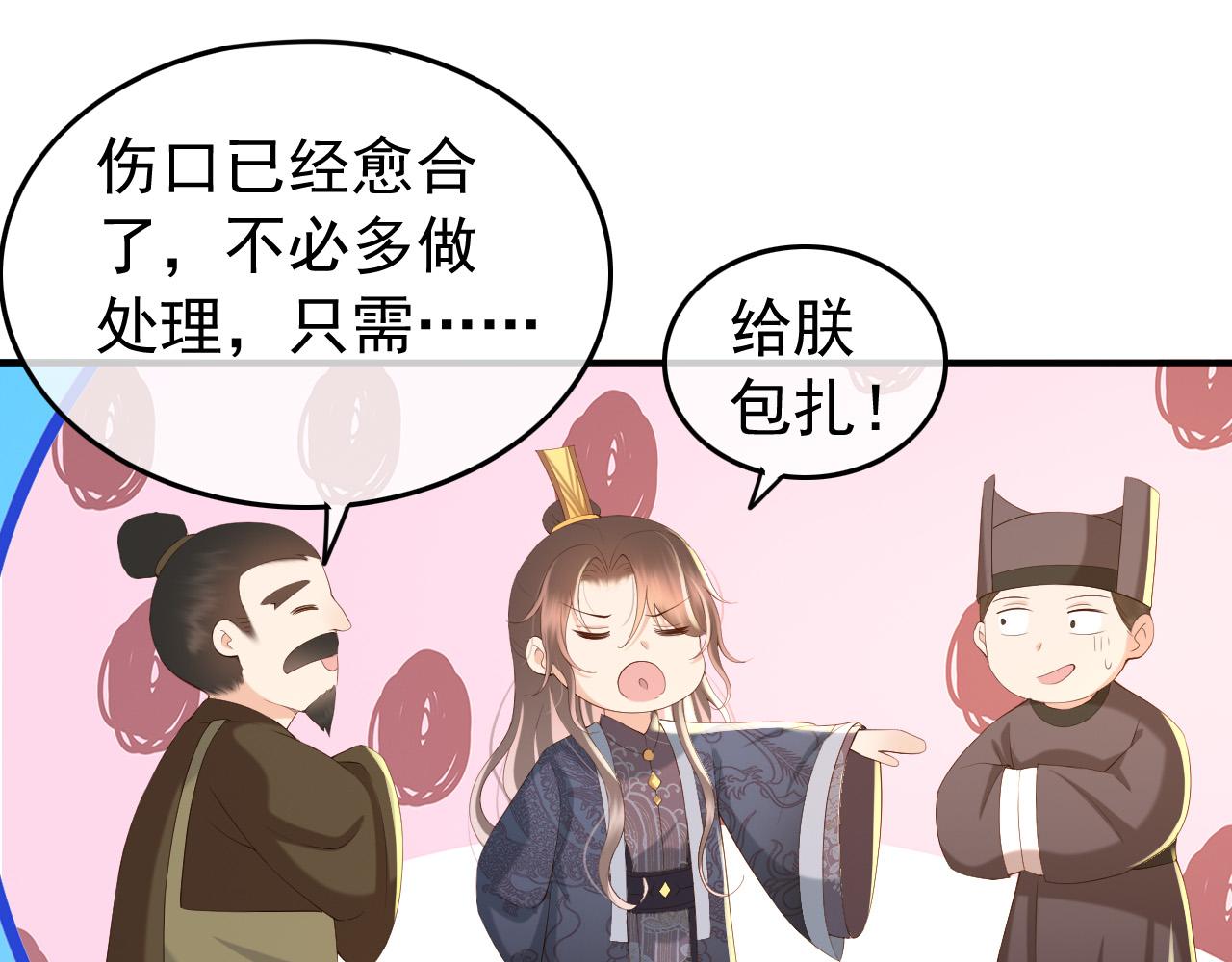 第40话 你怎么受伤了45