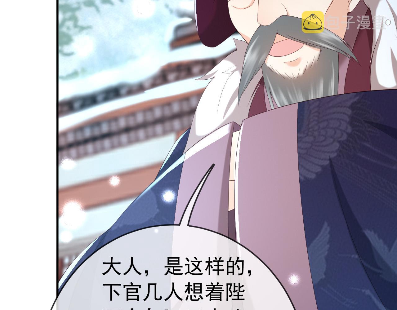 第51话 是不是该娶亲了64
