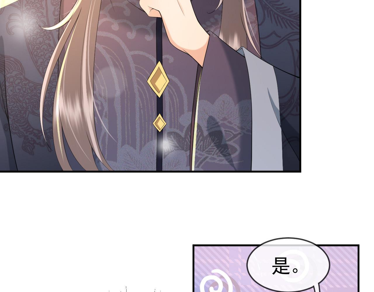 第31话 陛下有小情绪了？17