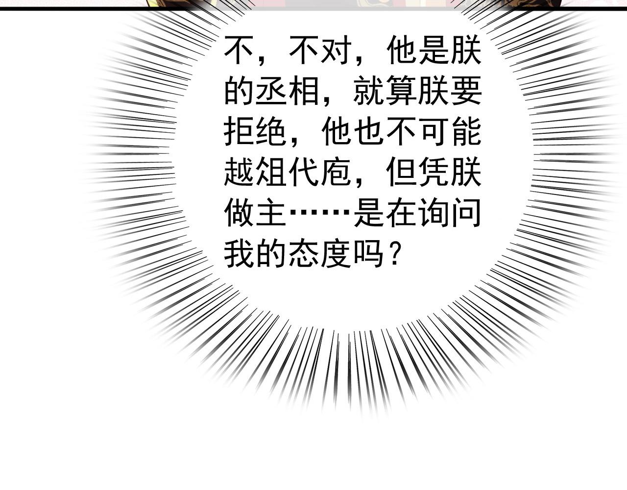 第52话 选秀44
