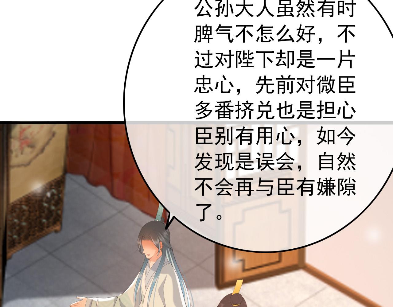 第70话 与我共度余生41