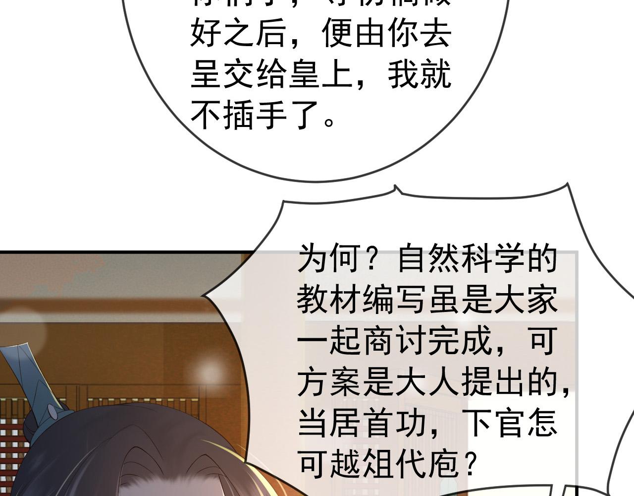 第31话 陛下有小情绪了？40