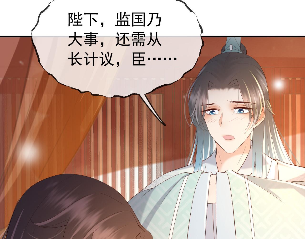 第43话 让丞相监国？33