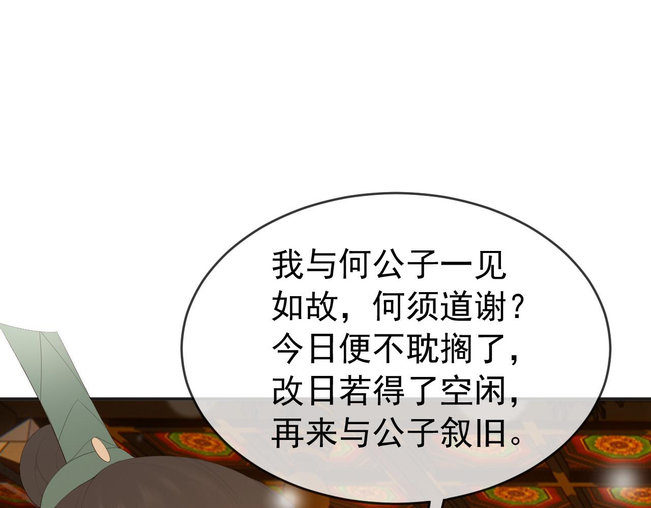第69话 只想与你一人相伴11