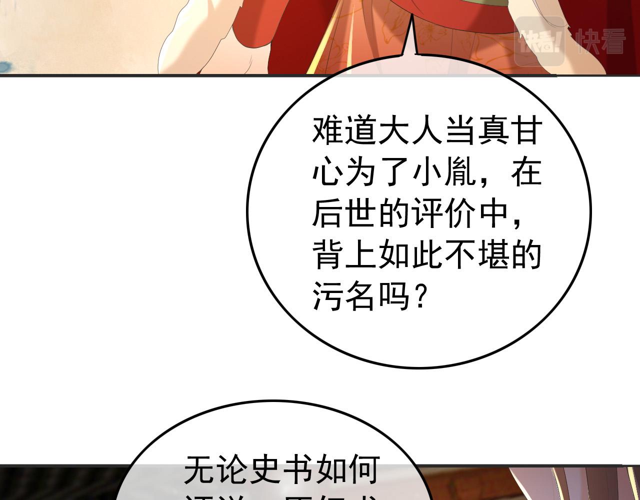 第78话 朕与阿之，绝不反悔20