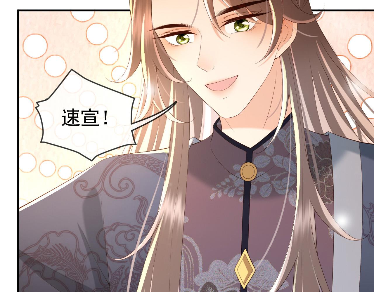 第47话 我应该回应他的心思吗62