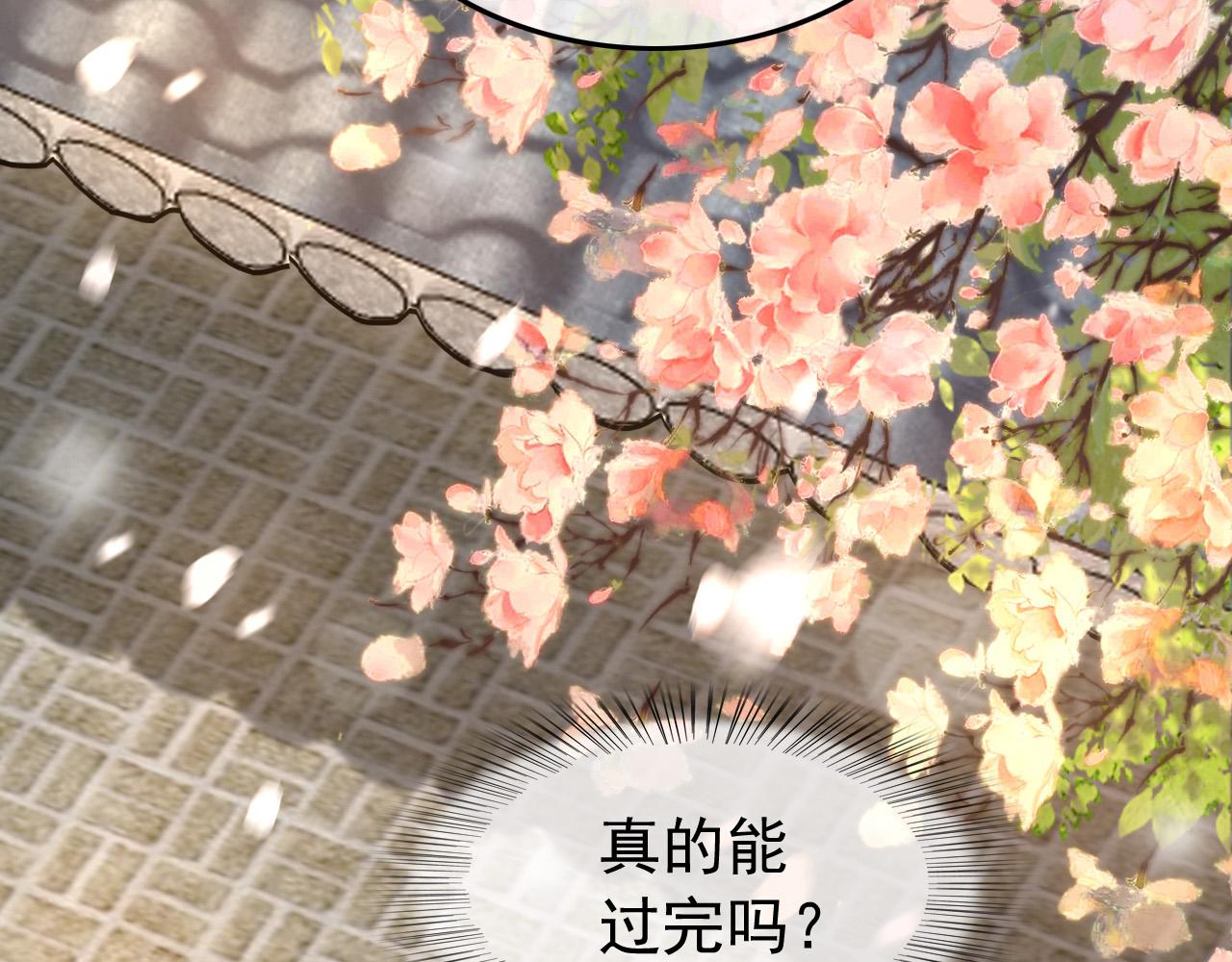 第28话 赐死？！21