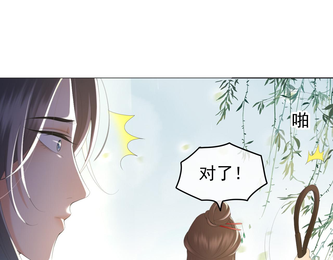 第78话 朕与阿之，绝不反悔44