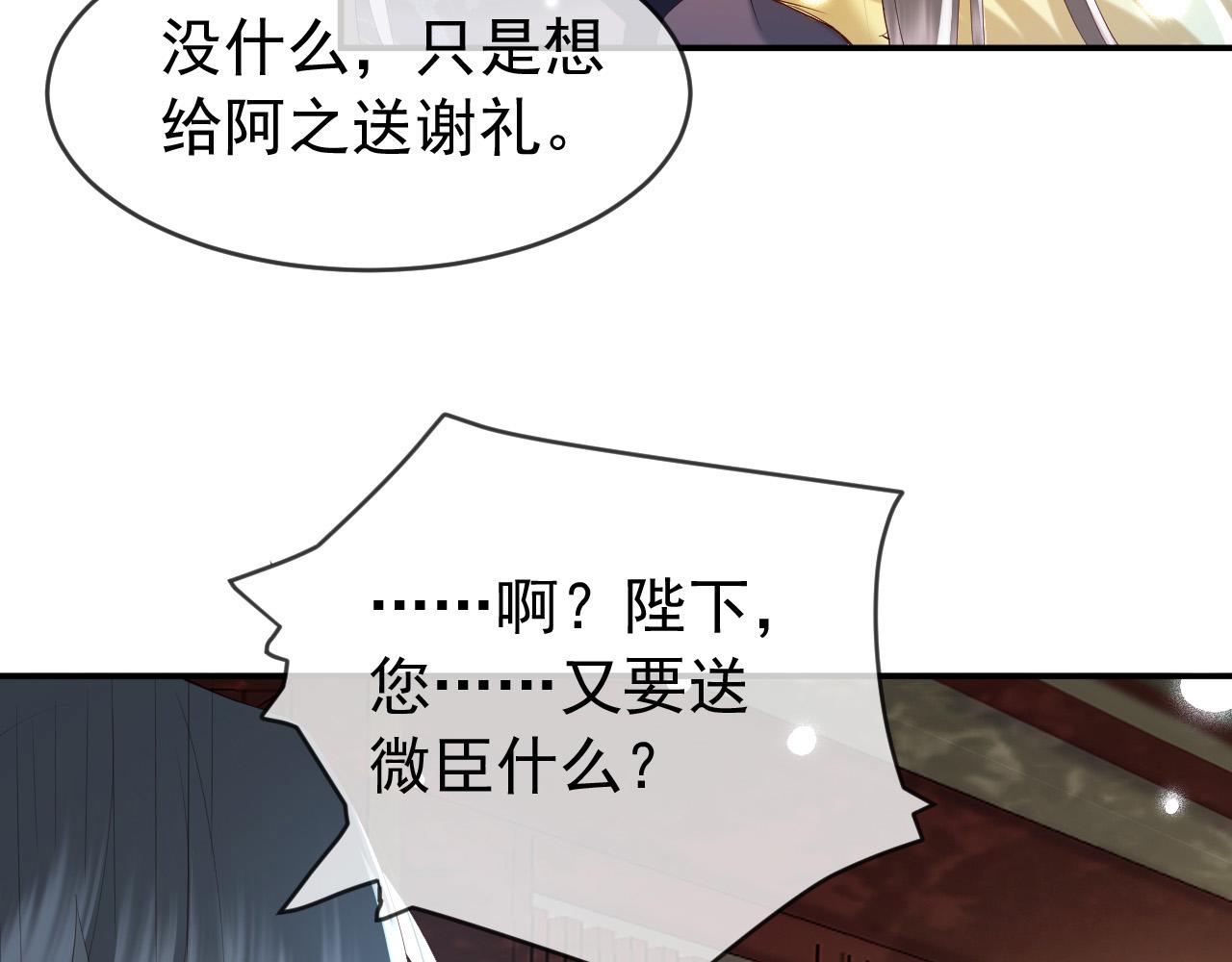 第51话 是不是该娶亲了13