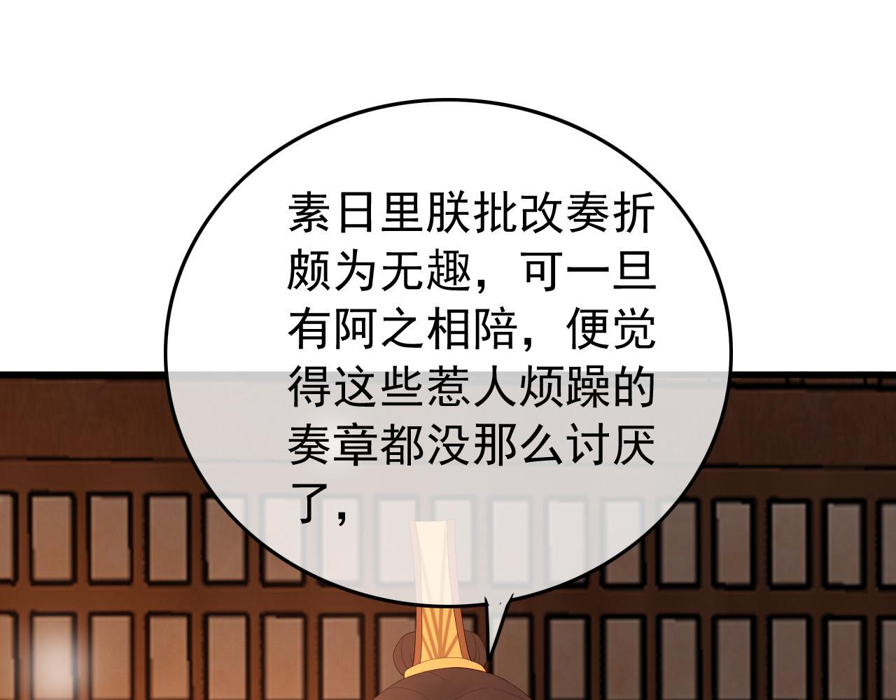 第34话 你是不是吃醋了31
