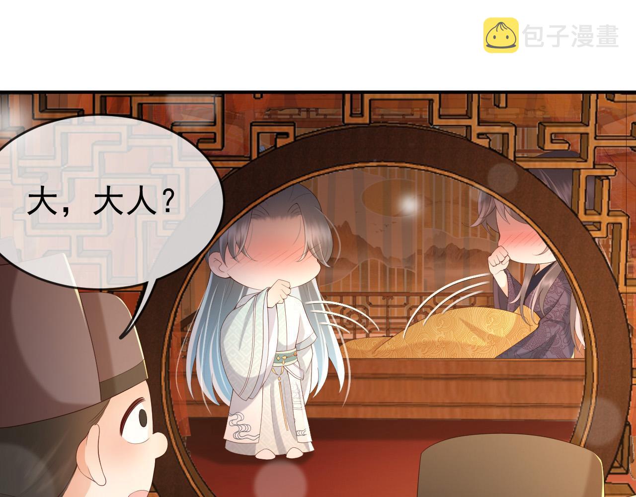 第43话 让丞相监国？7