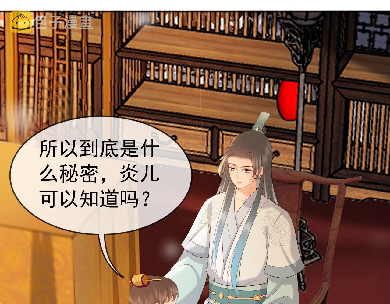 番外第二话 想完完整整地了解你27