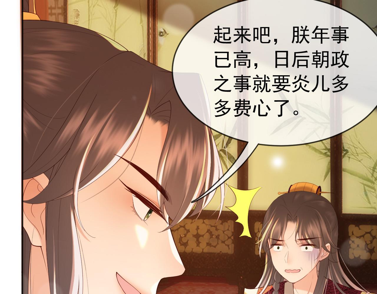 番外第六话 出游计划9