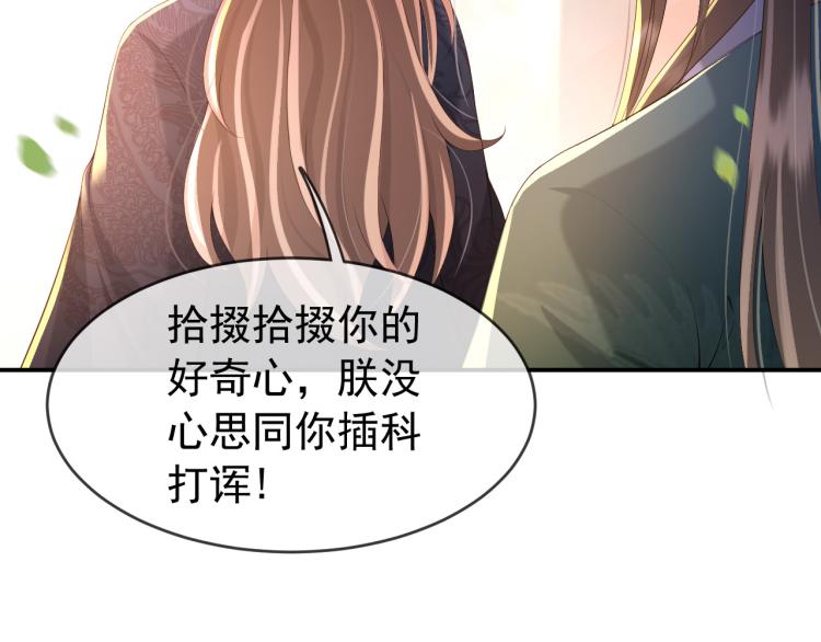 第25话 我的心上人？48