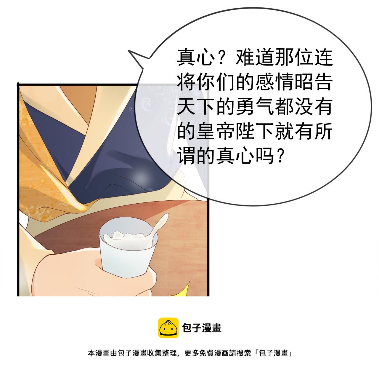 第93话 我只有将丞相带走了44