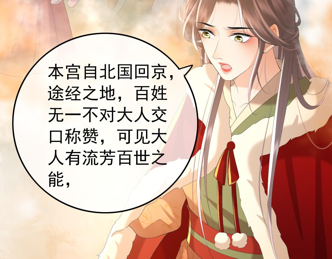 第78话 朕与阿之，绝不反悔19