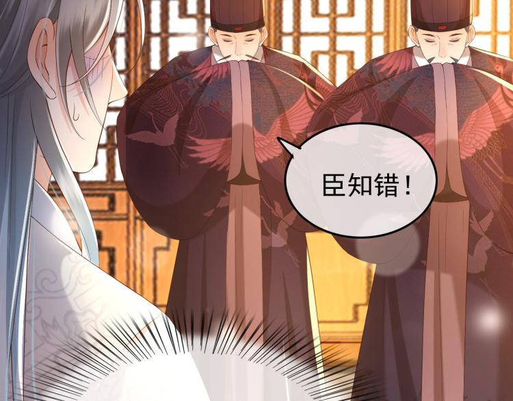 第22话 爱卿可以坐在朕身边46