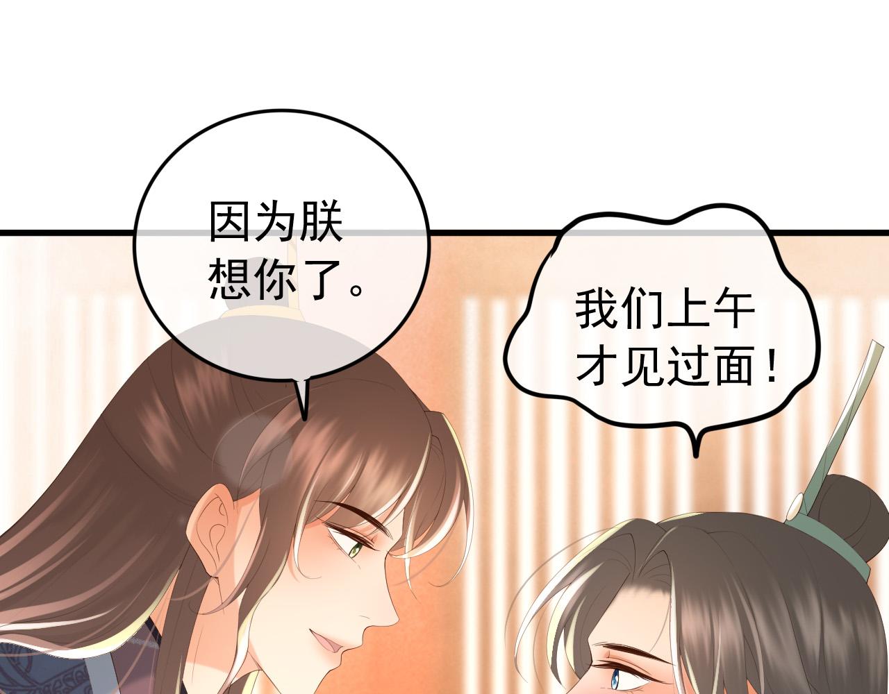 第84话 你想要的，朕都会给你9