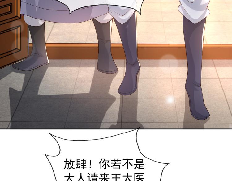 第5话 朕觉得你变了44