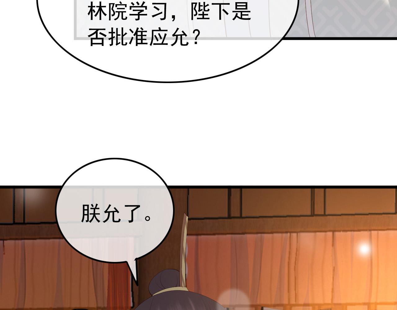 第34话 你是不是吃醋了86