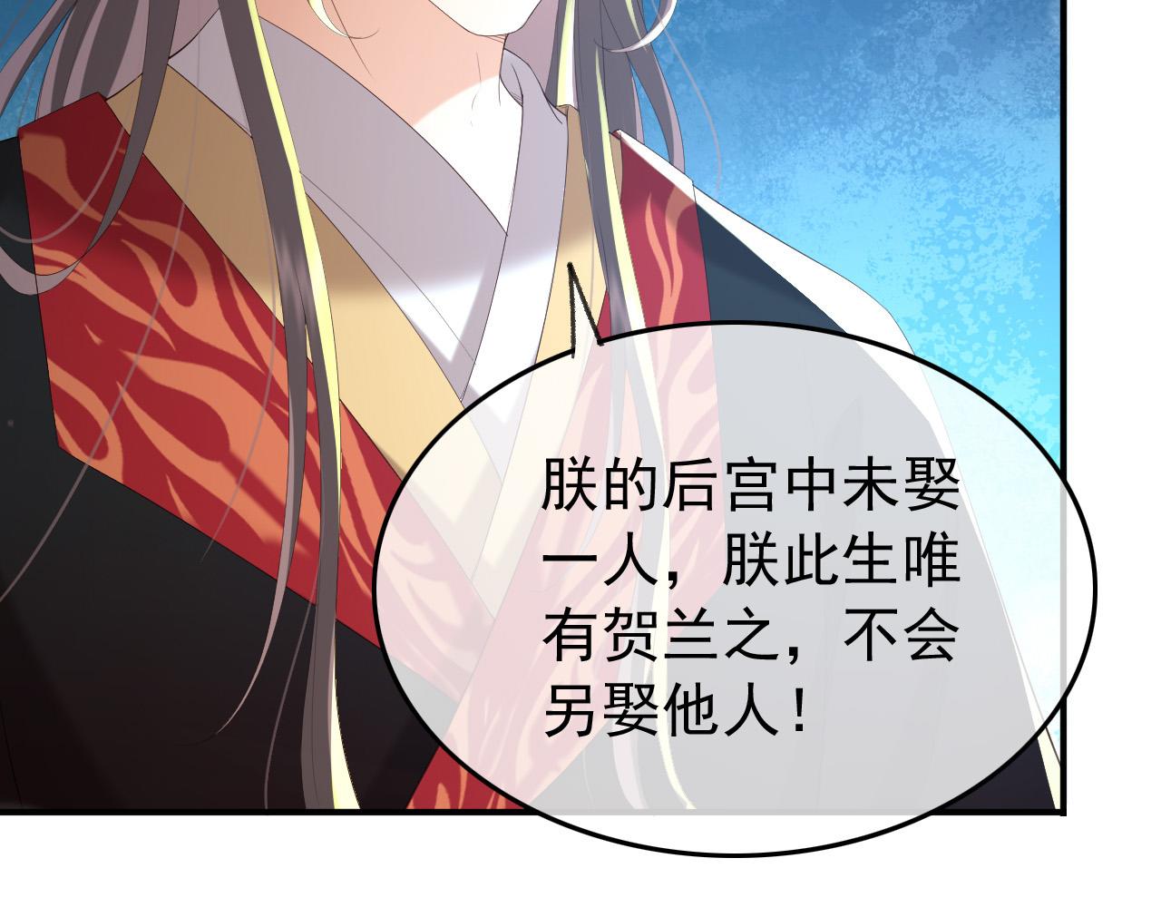 第74话 我此生都不会另娶他人26