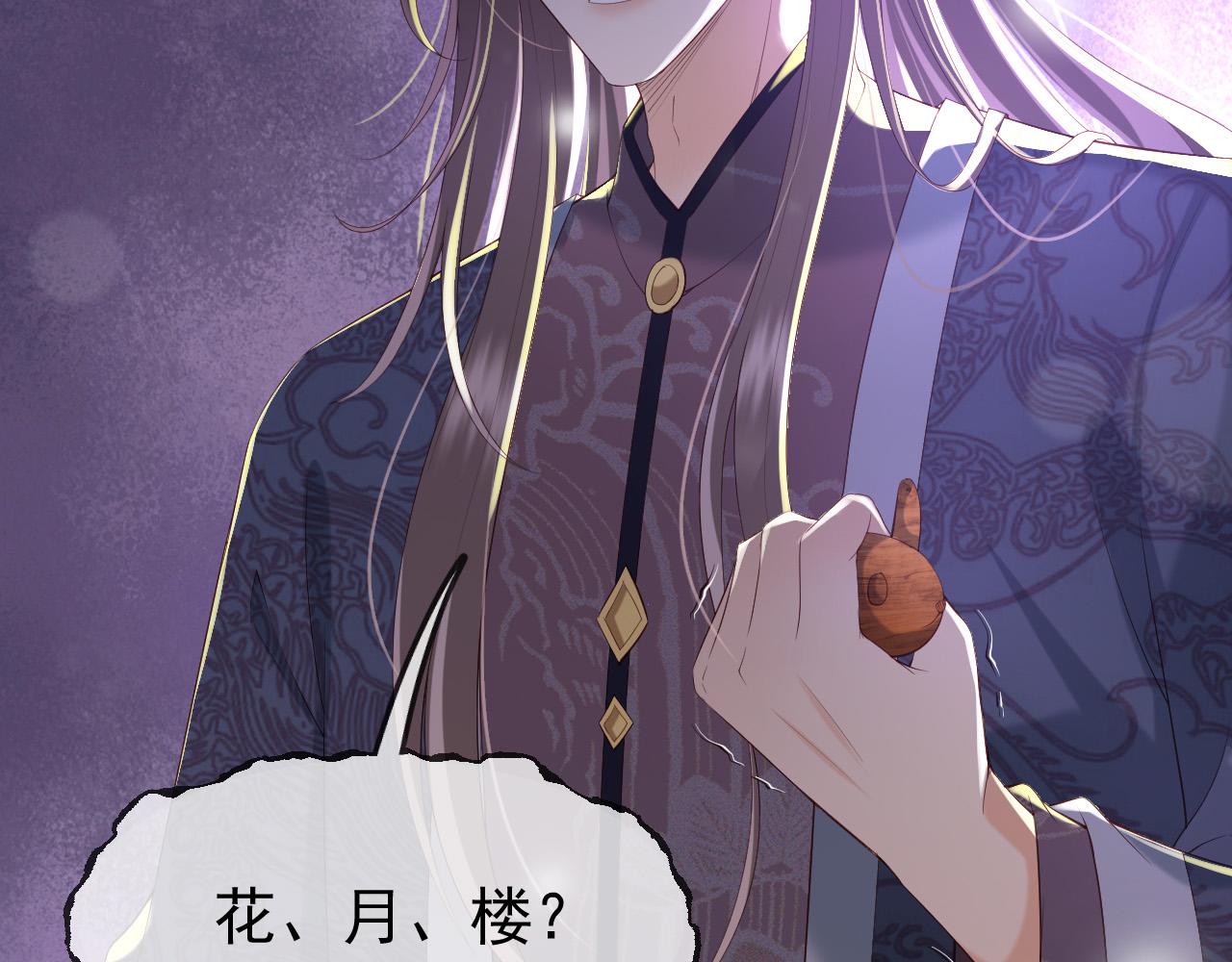 第39话 朕的丞相喝花酒去了？62
