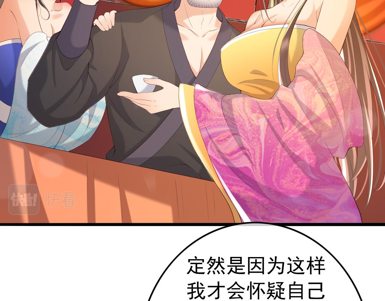 第38话 花魁竟然是……51