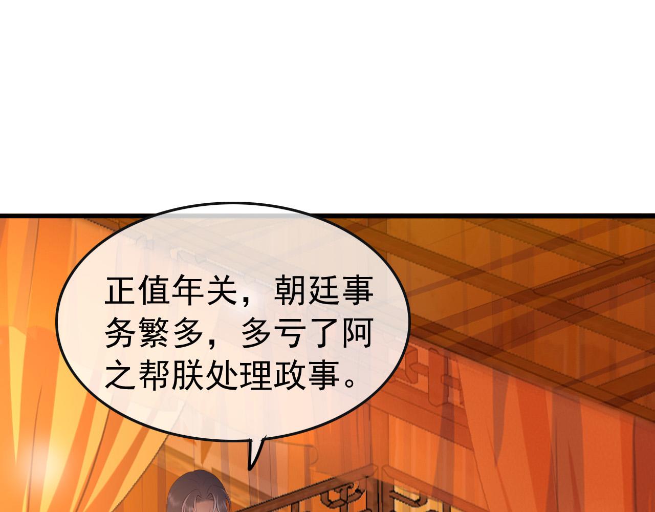 第44话 与我共度余生31