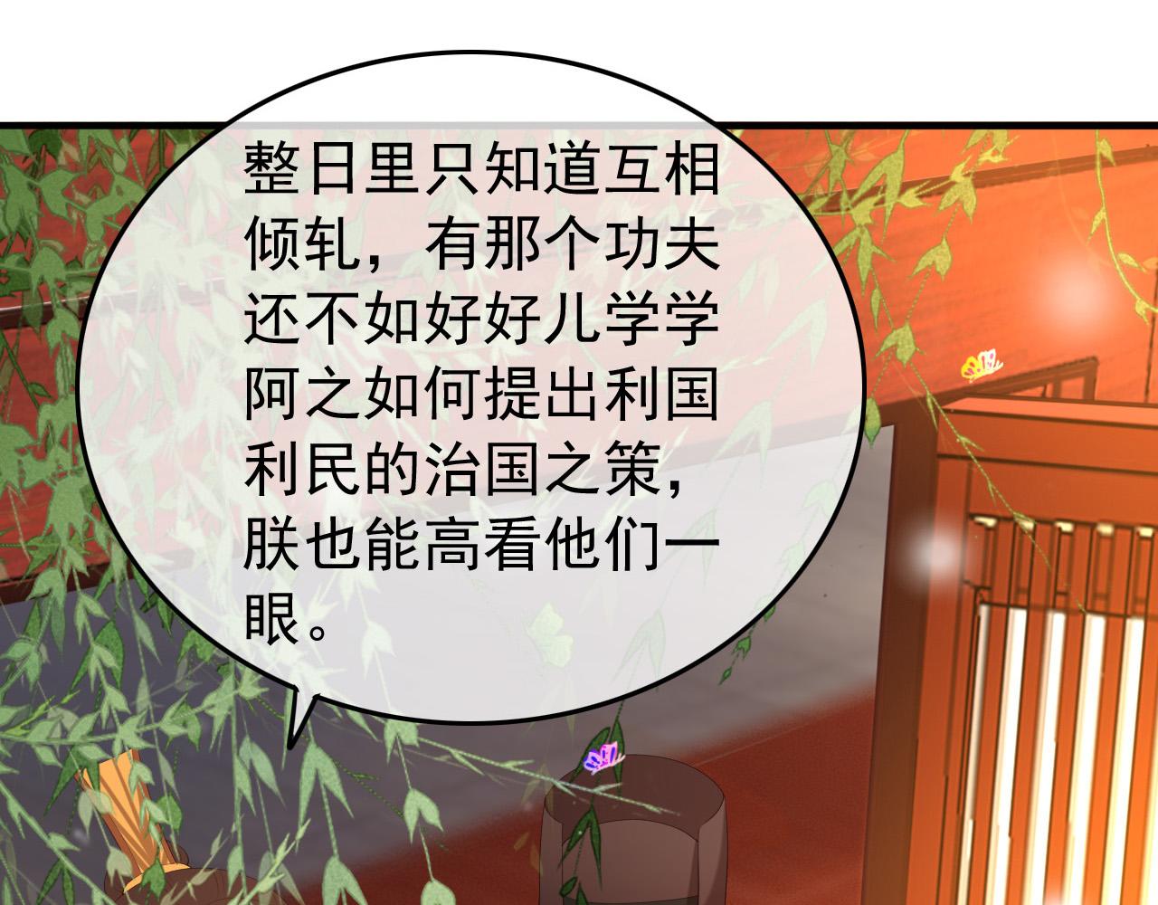 第58话 丞相他……牺牲了24