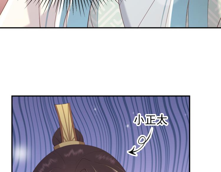 第23话 臣是陛下的人69