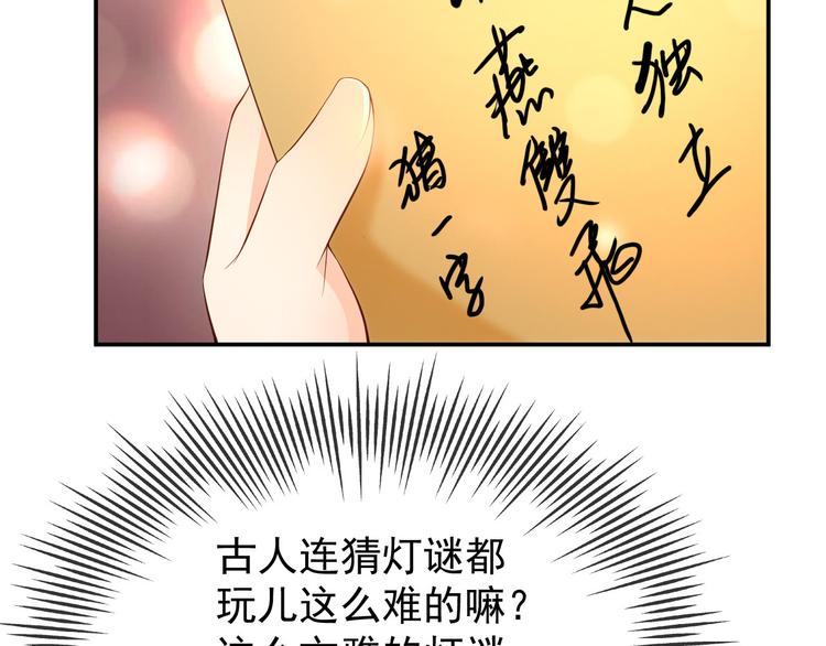 第12话 民间庙会42