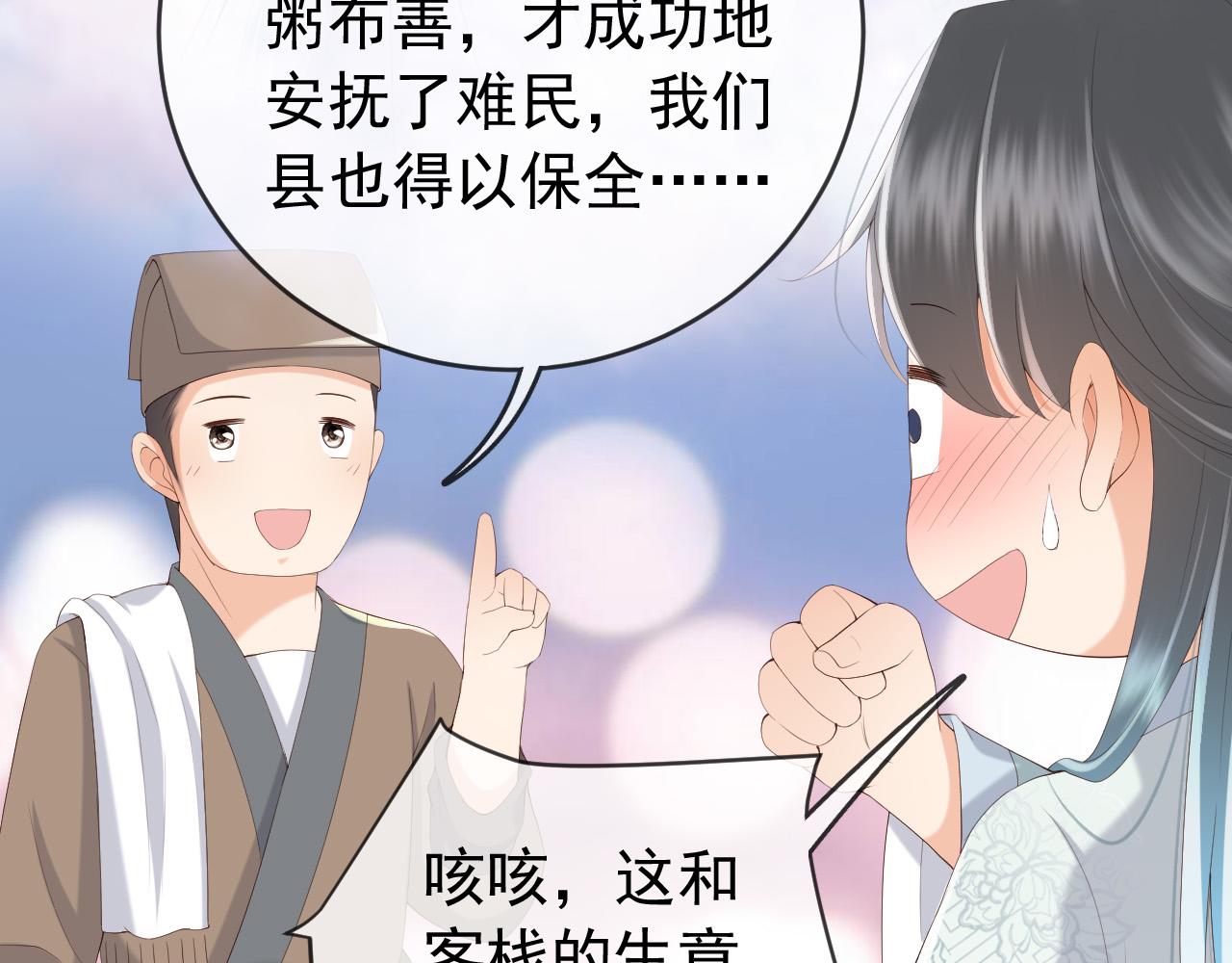 第61话 什么叫我去世了？！58