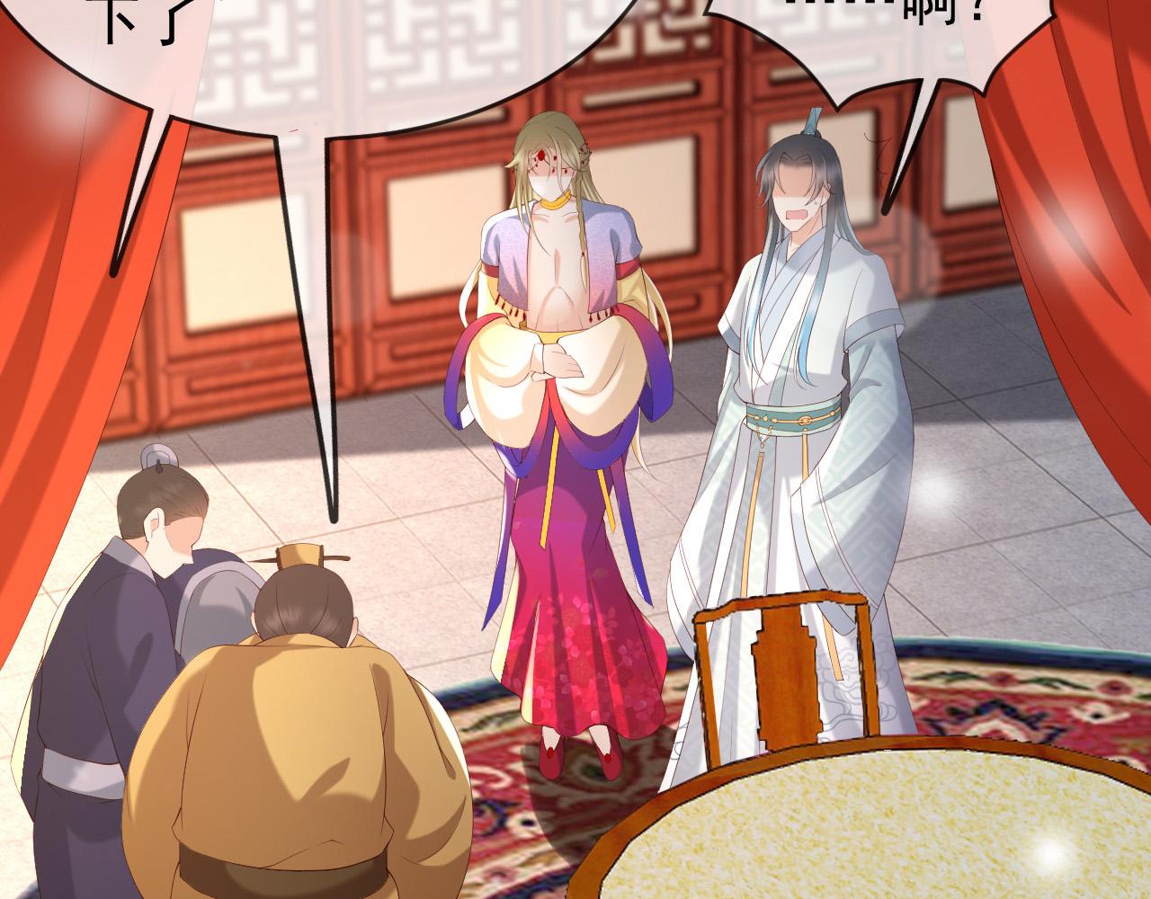 第39话 朕的丞相喝花酒去了？32
