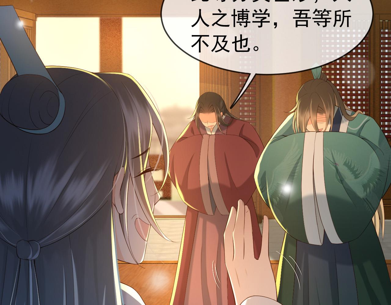 第31话 陛下有小情绪了？32