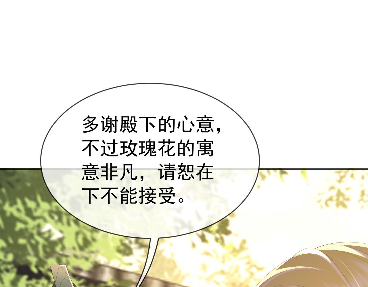 第87话 你是朕的人33