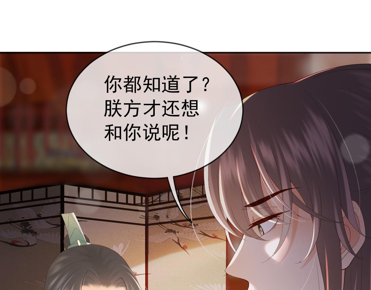 番外第四话选妃48