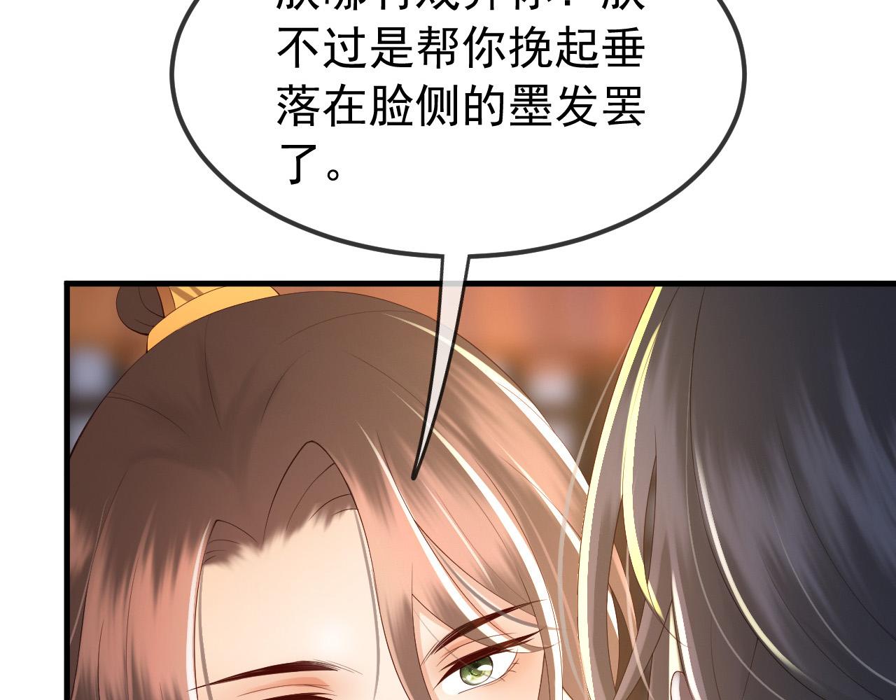第35话 朕的阿之真可爱49