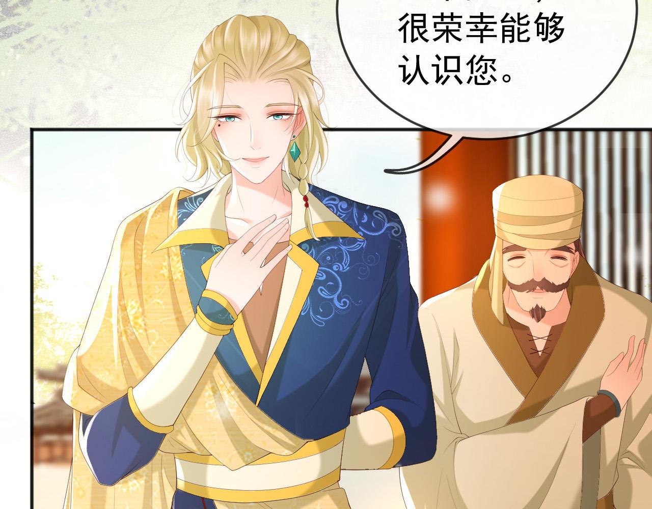 第85话 求娶丞相？！42