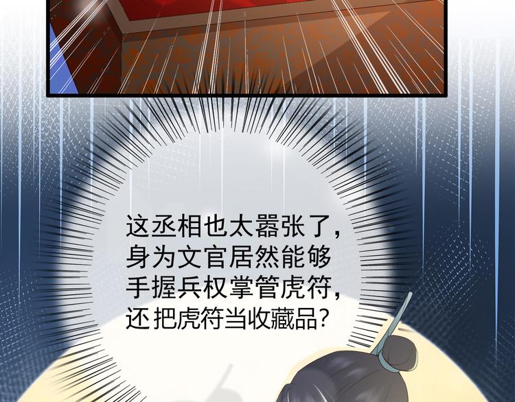 第14话 归还虎符5
