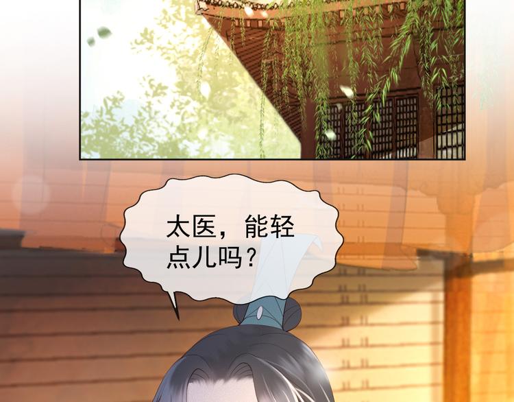 第7话 苦肉计？你究竟在想什么26