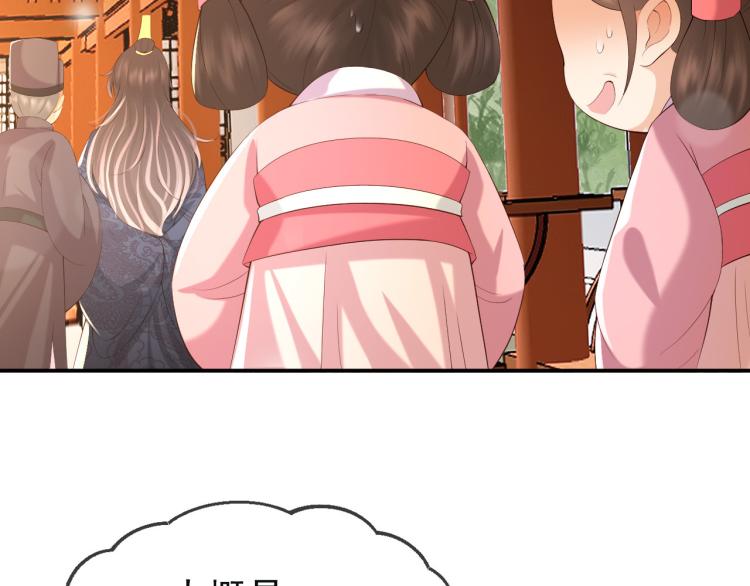 第21话 小皇帝这是在炫耀？42