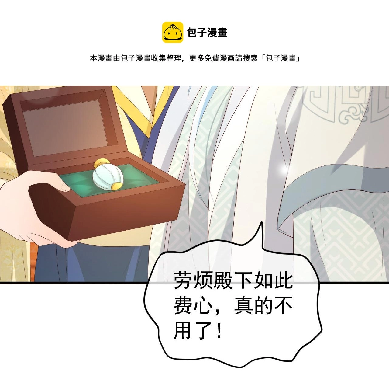 第89话 精油按摩？？40
