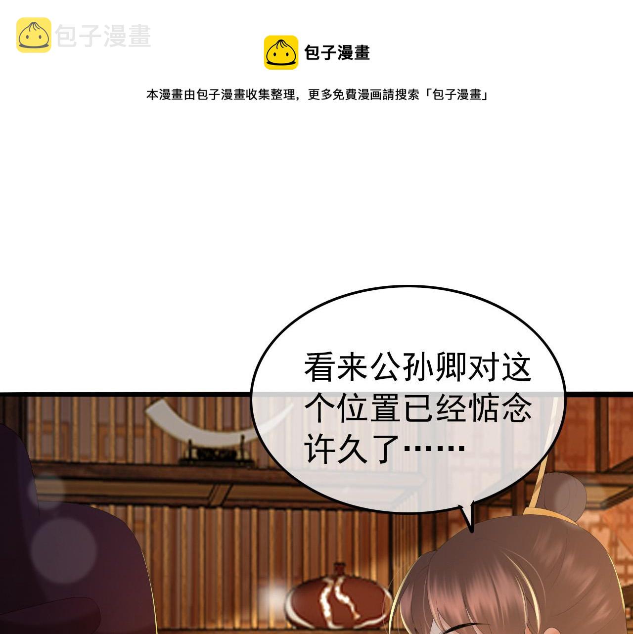 第60话 认清了自己的心8
