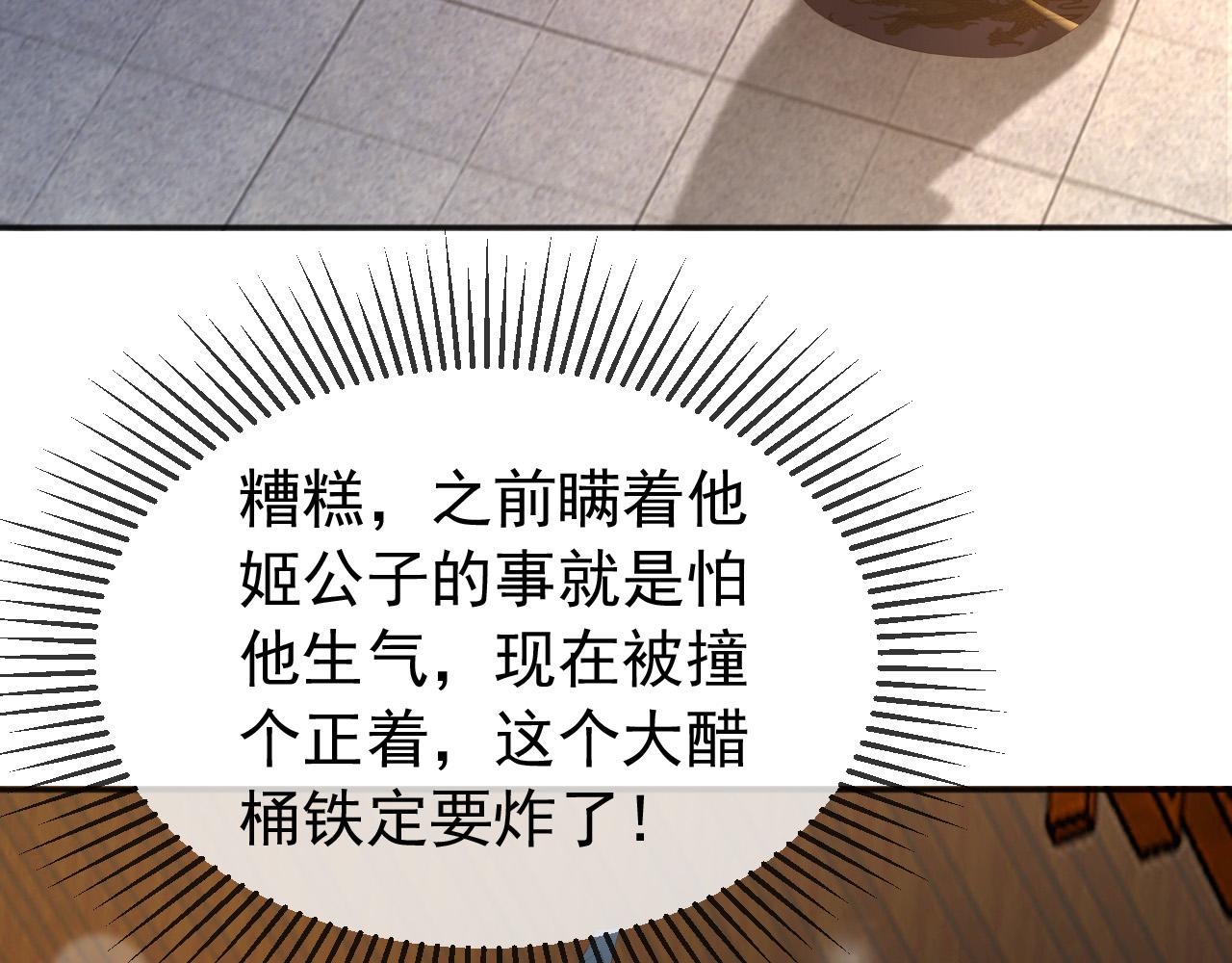 第67话 秀恩爱6