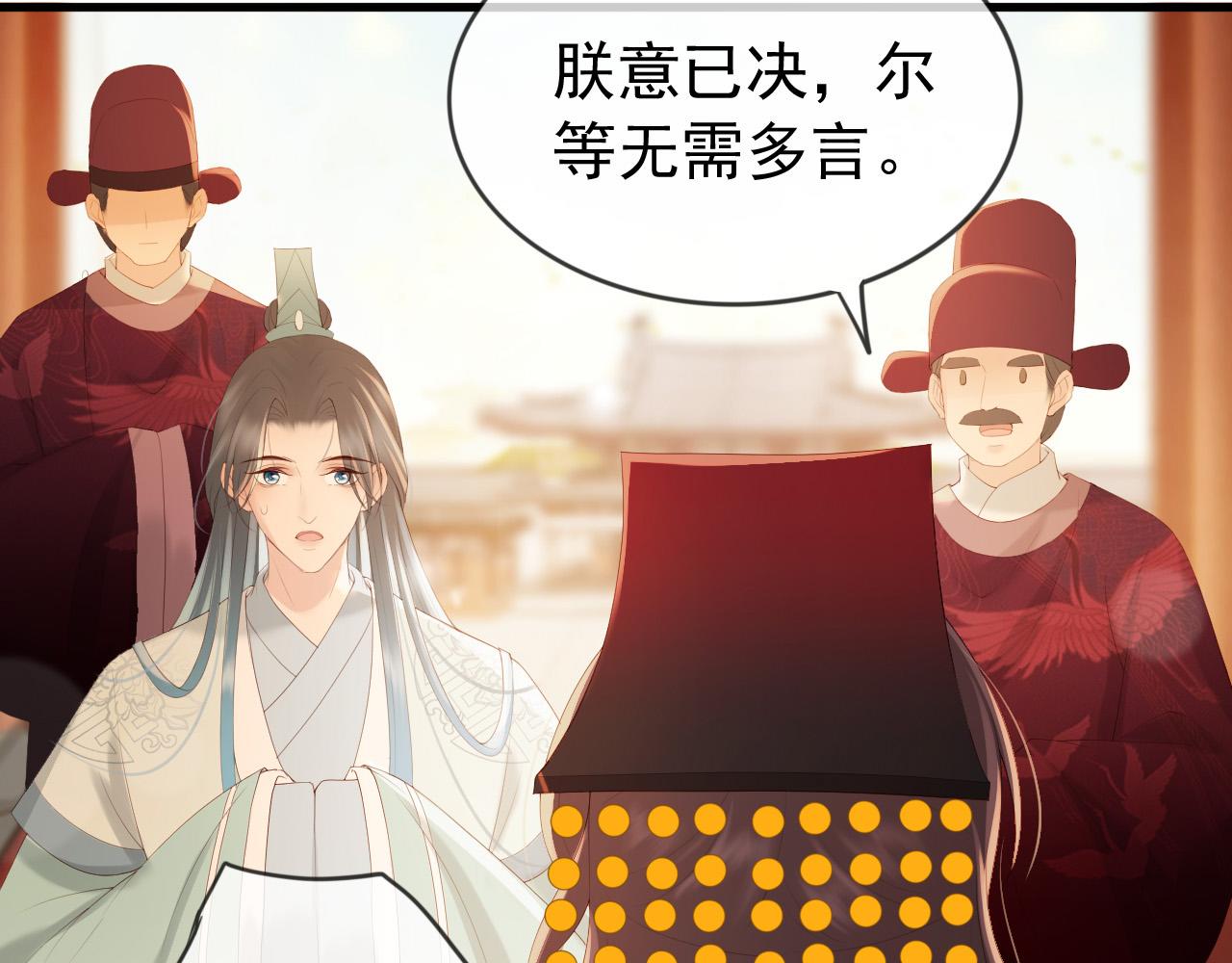 第95话 朕欲与丞相行白首之盟55
