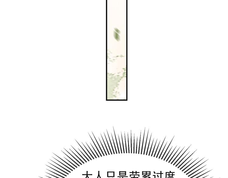 第15话 丞相病倒了58