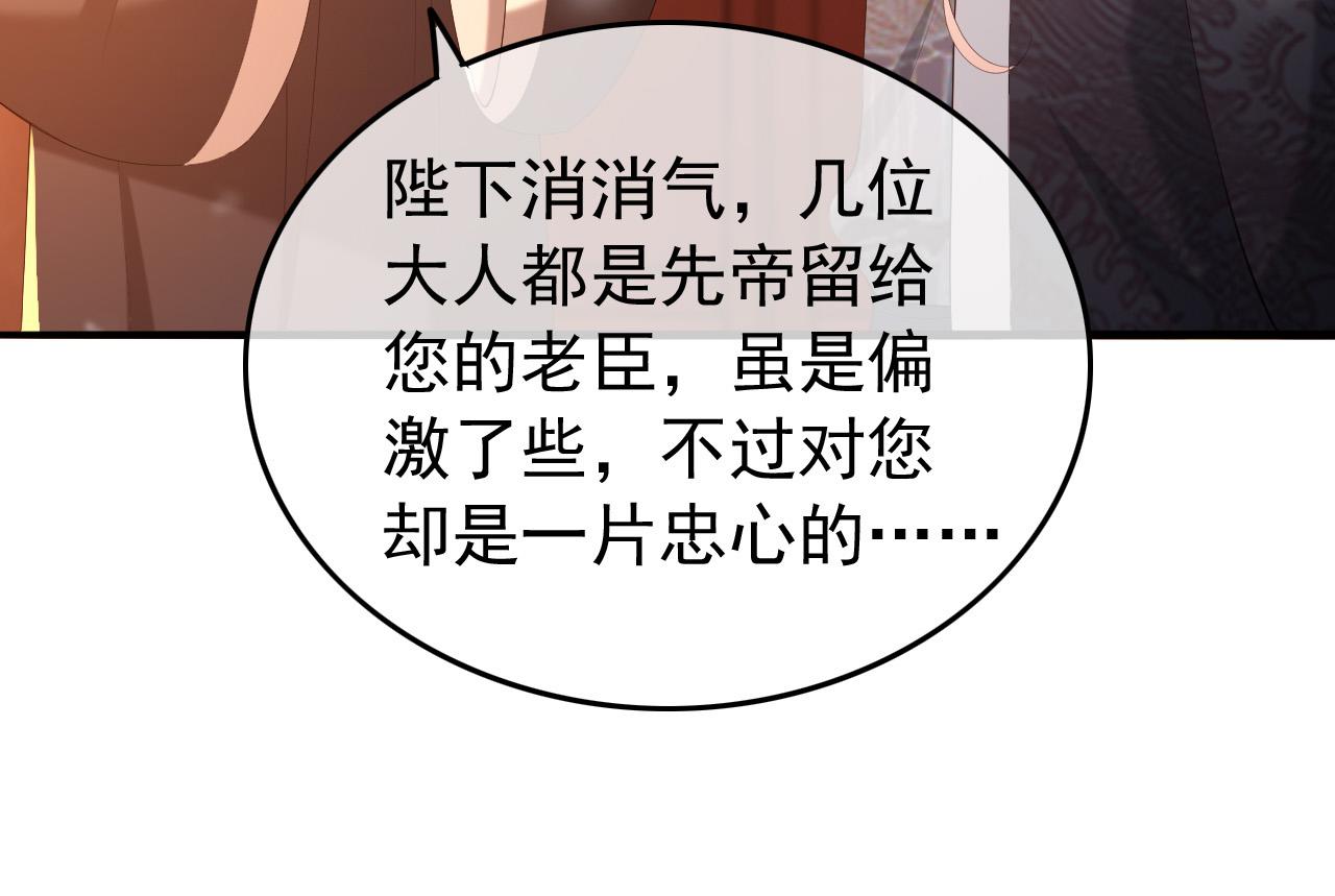 第58话 丞相他……牺牲了21